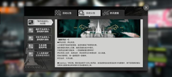 新的制作组通讯来喽!截图