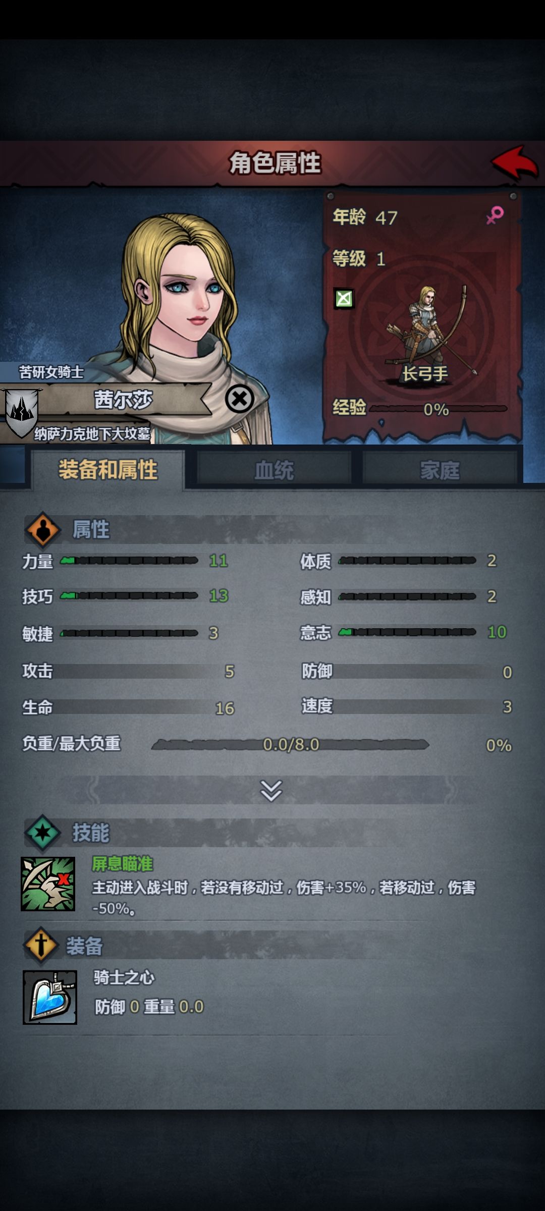一级三转的小公主 面板 剑圣强度还可以 3