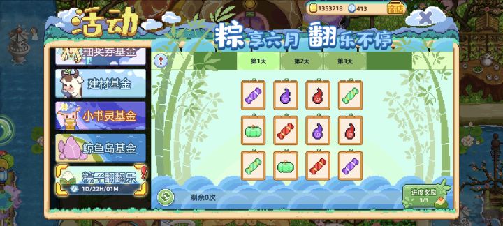 粽子翻翻乐截图