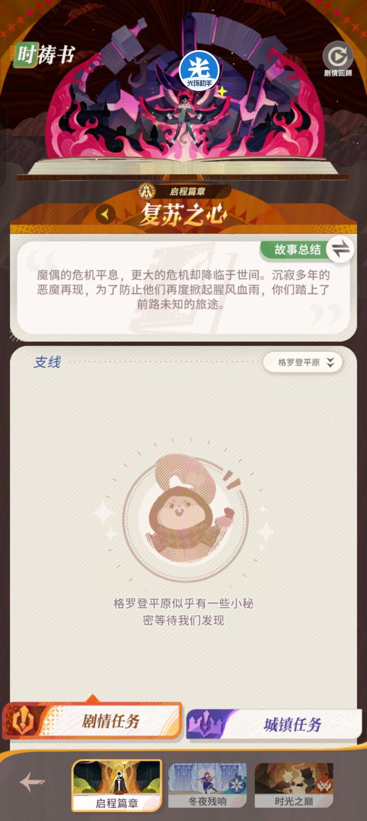 了这个任务怎么做,截图