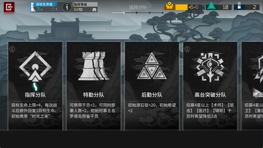 【界园】肉鸽1分钟快速刷源石锭方法 3