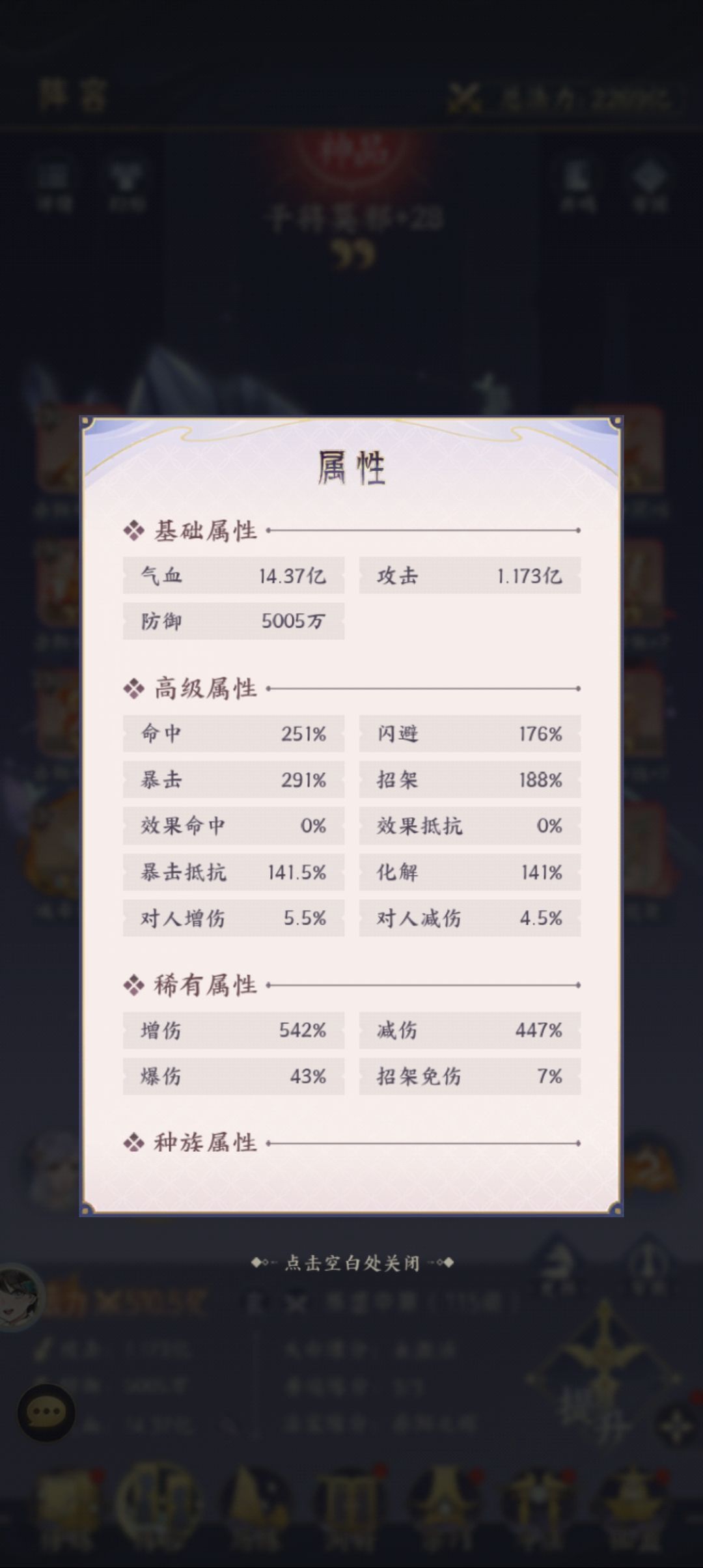 白嫖怪战力要升不动了... 3