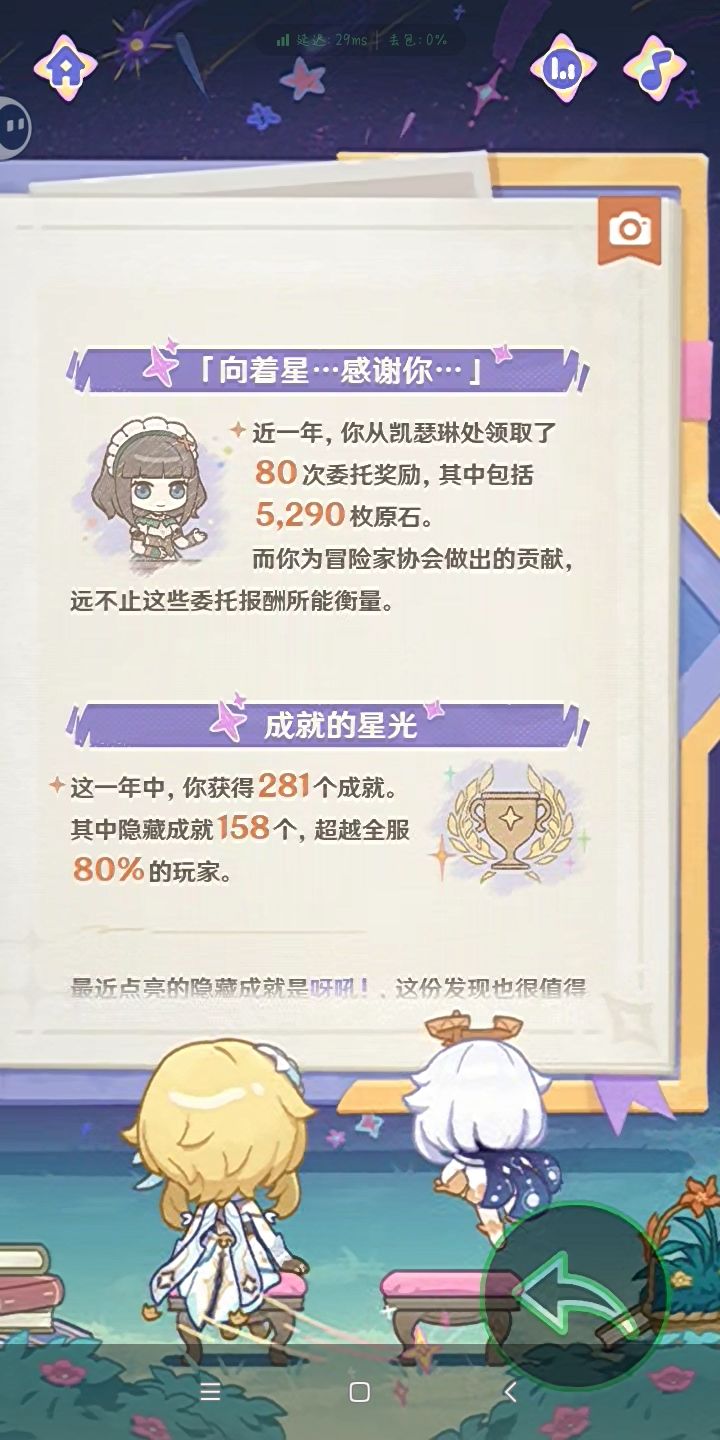 原神,我和你有很多美好回忆(除了歪保底) 4