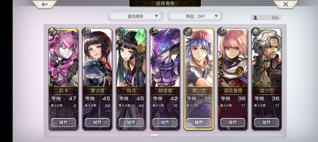 求大佬给配配队 8