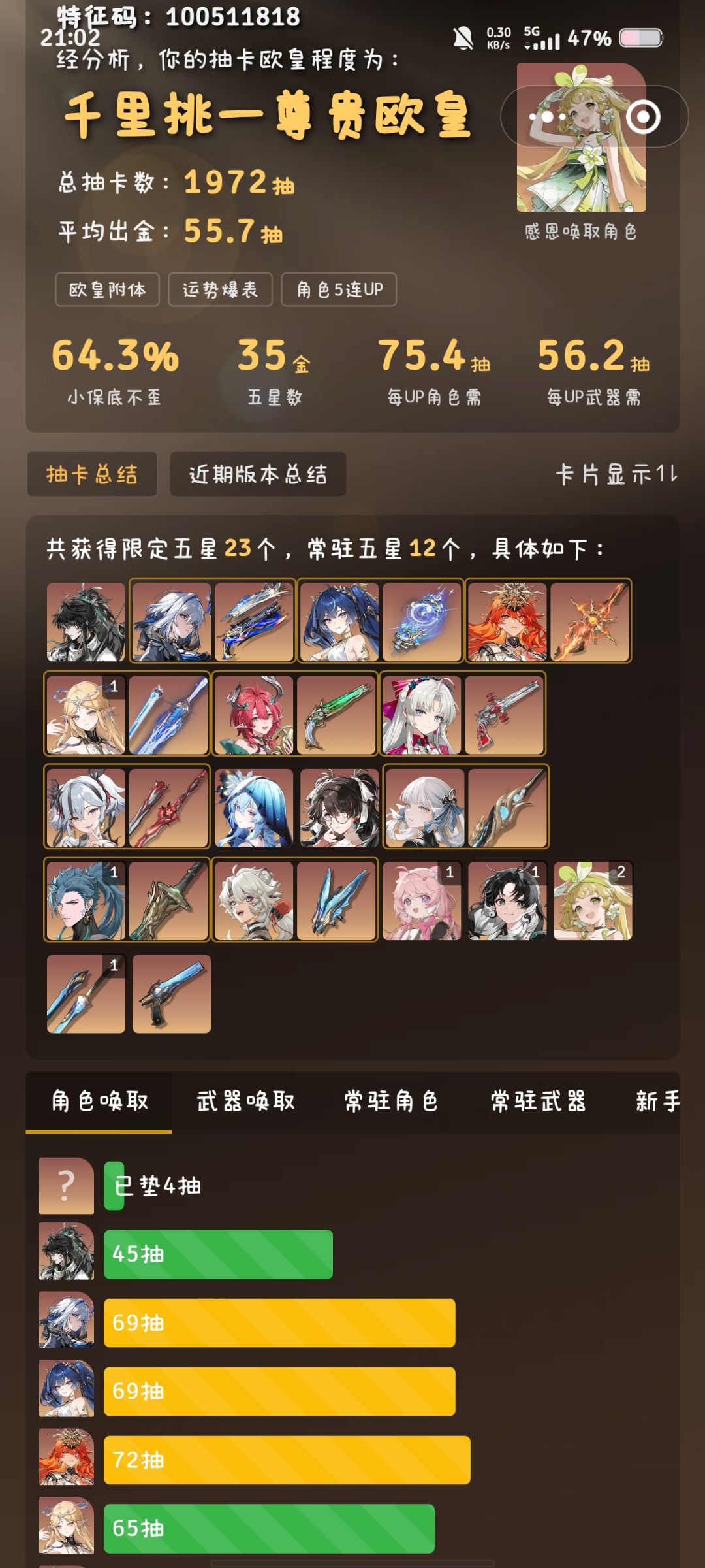 620买的,个人认为不会亏,大佬看看 谢谢 10