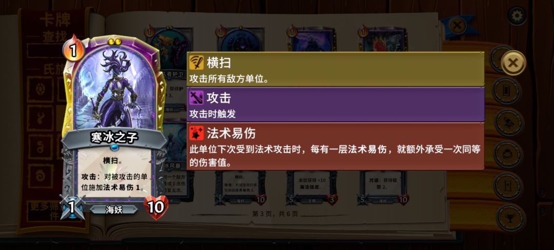 氏族强度讨论(冥卫单位牌和氏族搭配) 3
