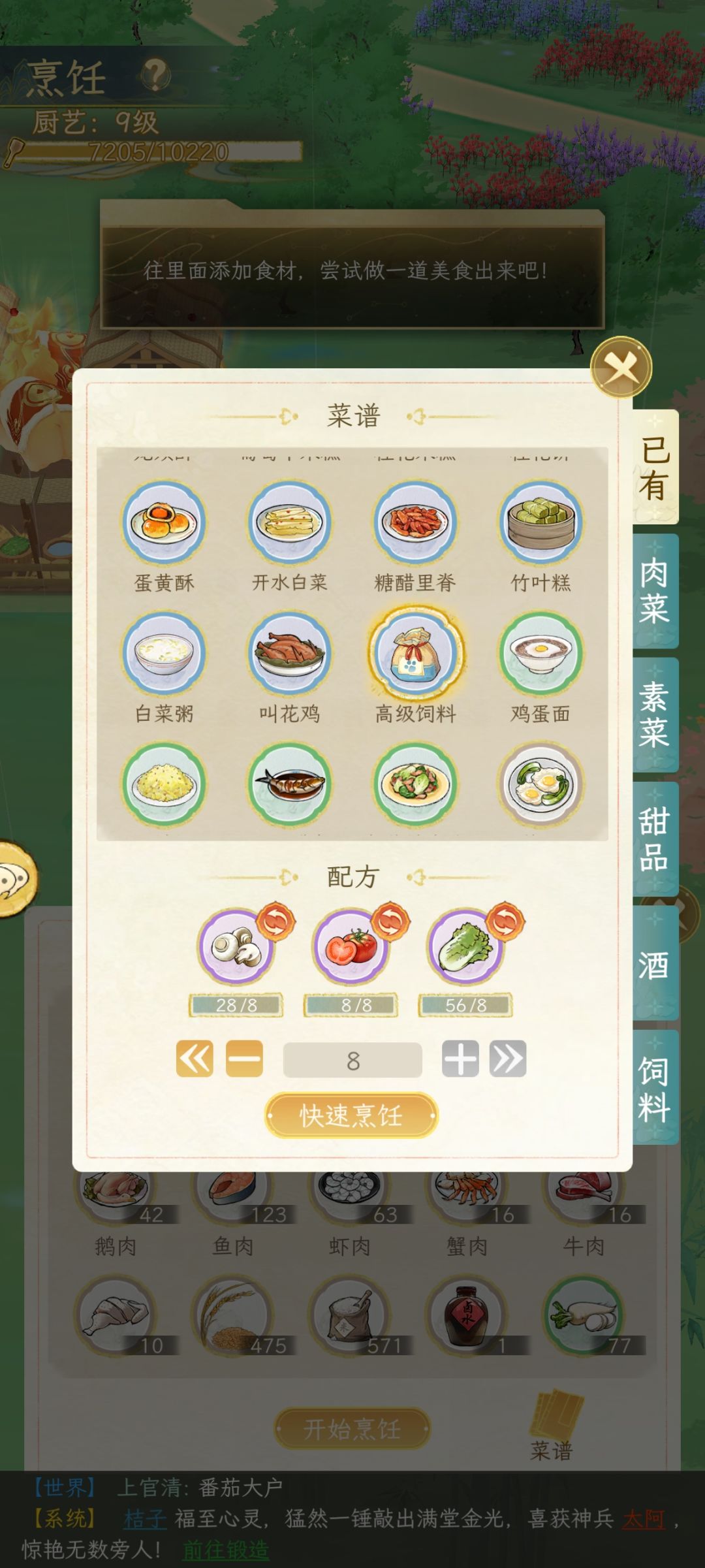 好消息:三个祥瑞 坏消息:… 3