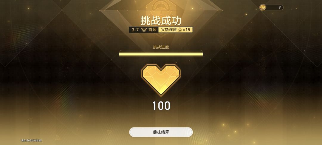 我们dot女子不会输 2