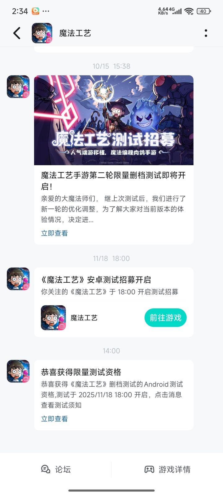资格才刚发啊!都已经开测了。截图