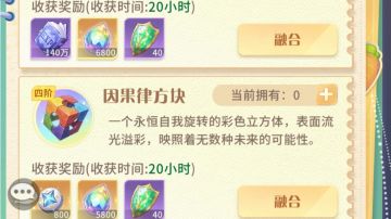 来点老登向的灵物合成建议（合成四阶篇）