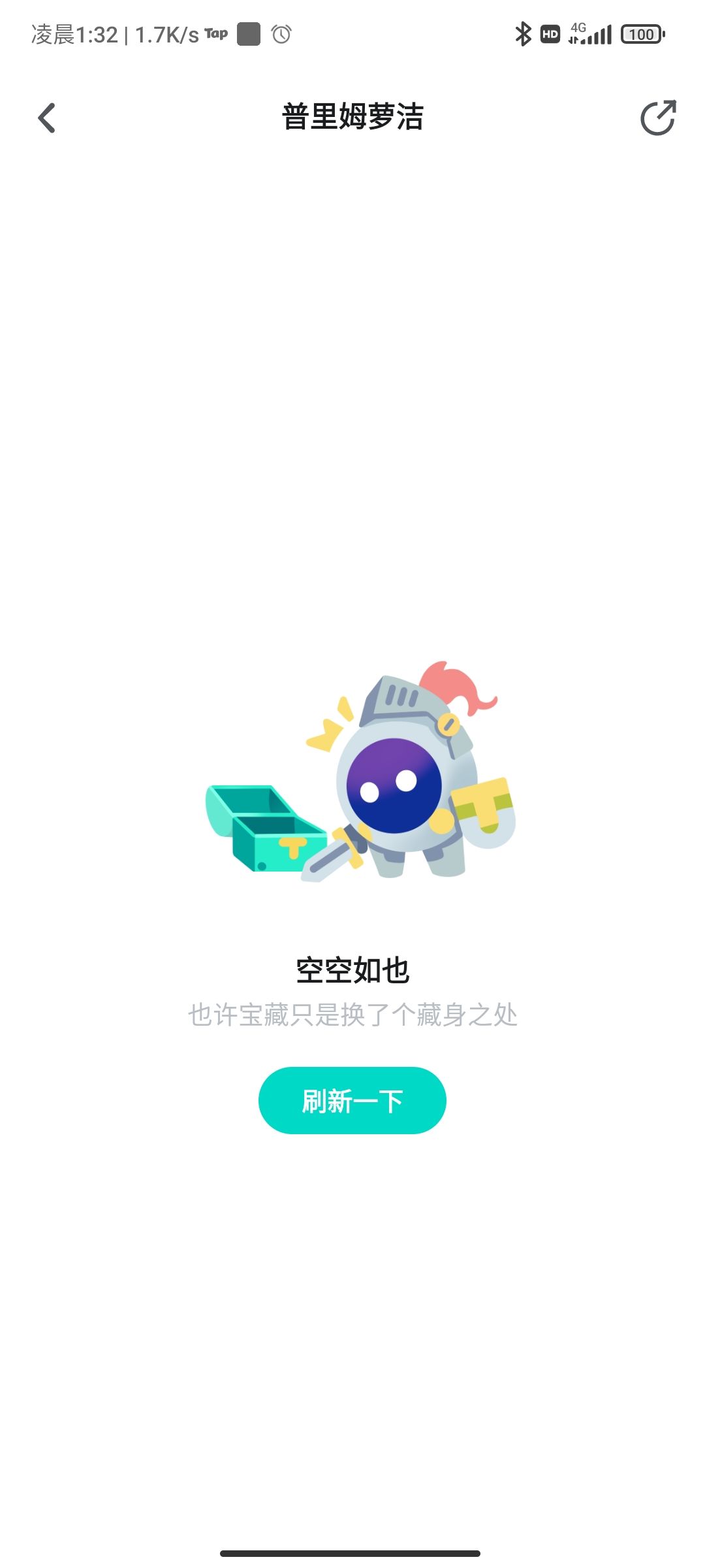 新舞娘怎么样啊 2