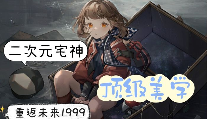 复古神秘学+复古英伦画风，挑战二次元味蕾！截图