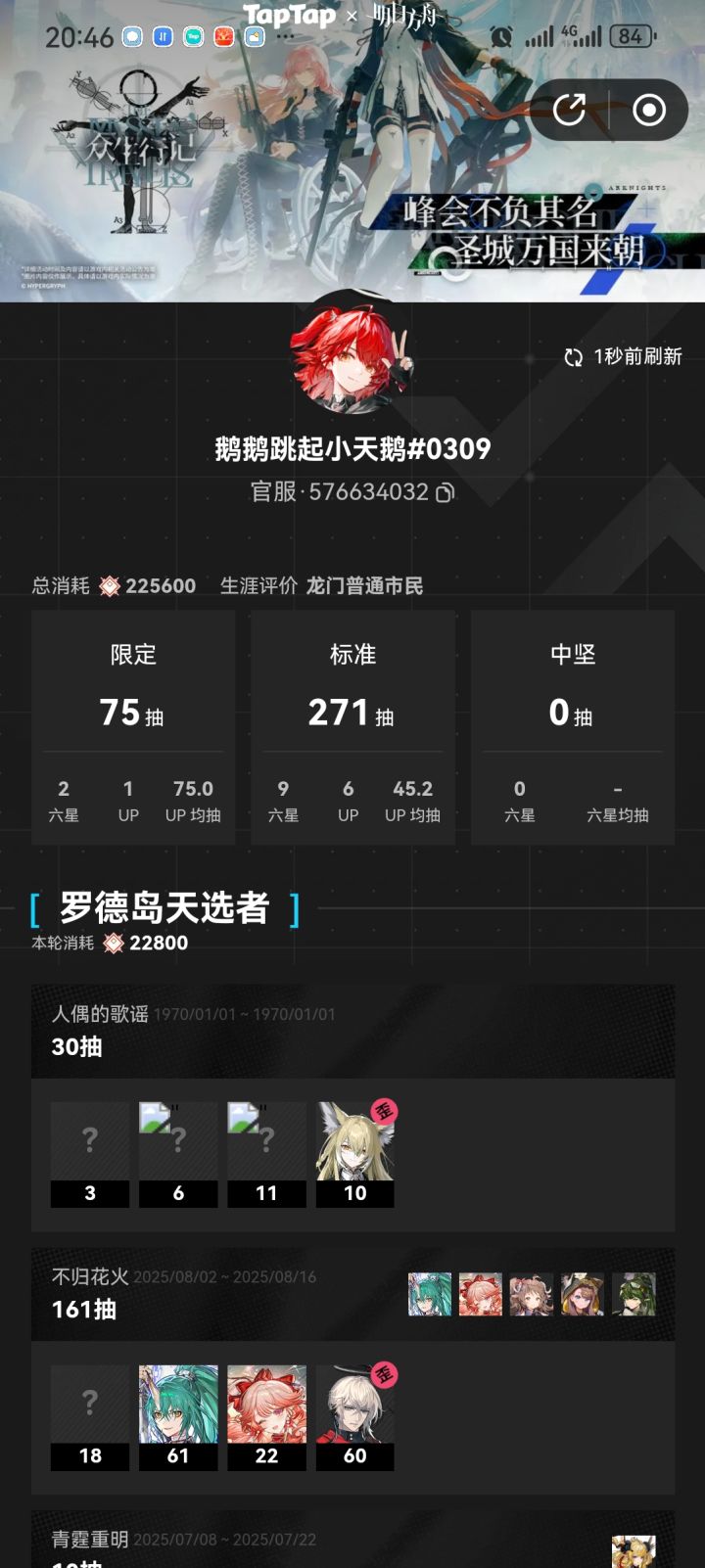 虽然均抽看起来很黑的样子截图