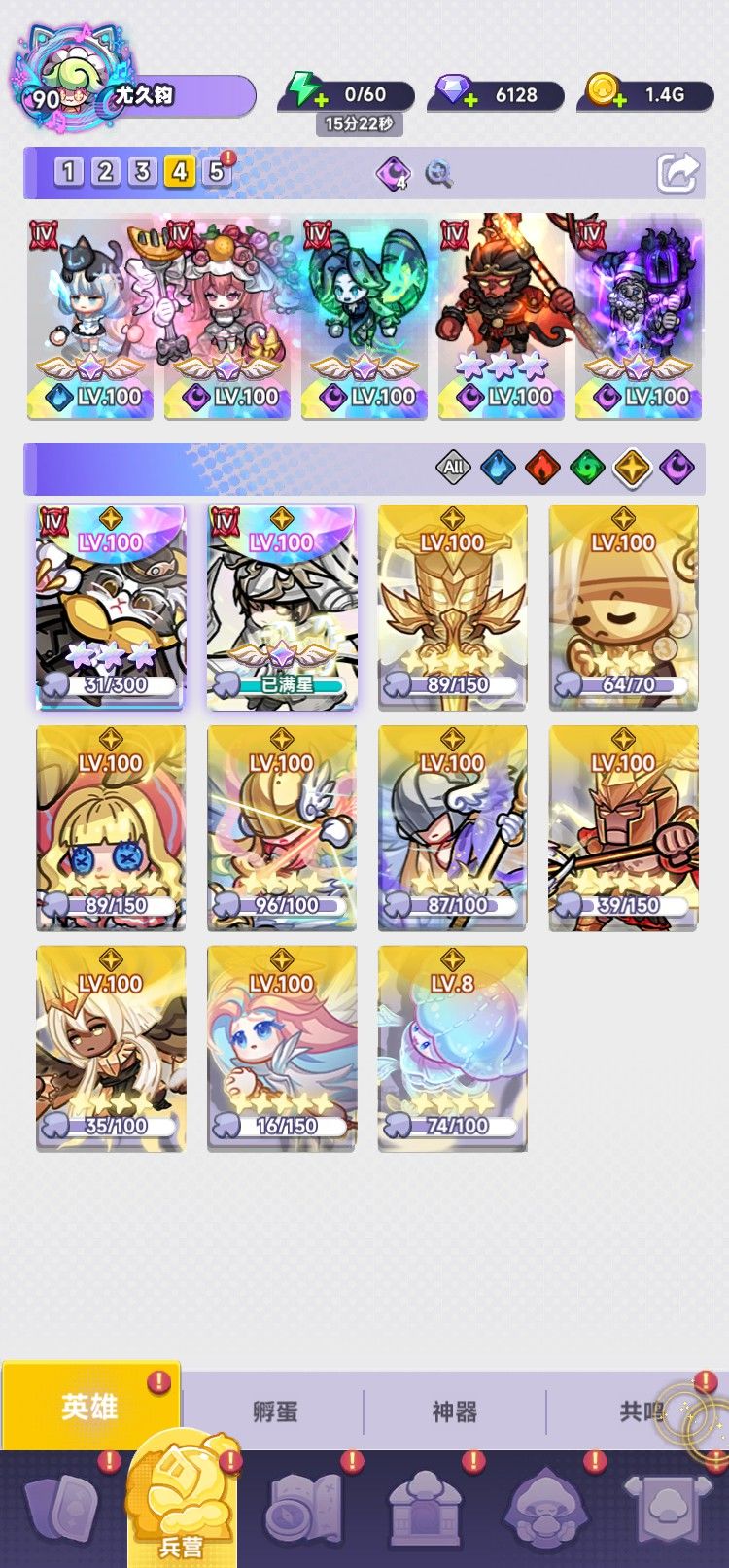 阵容分享 1
