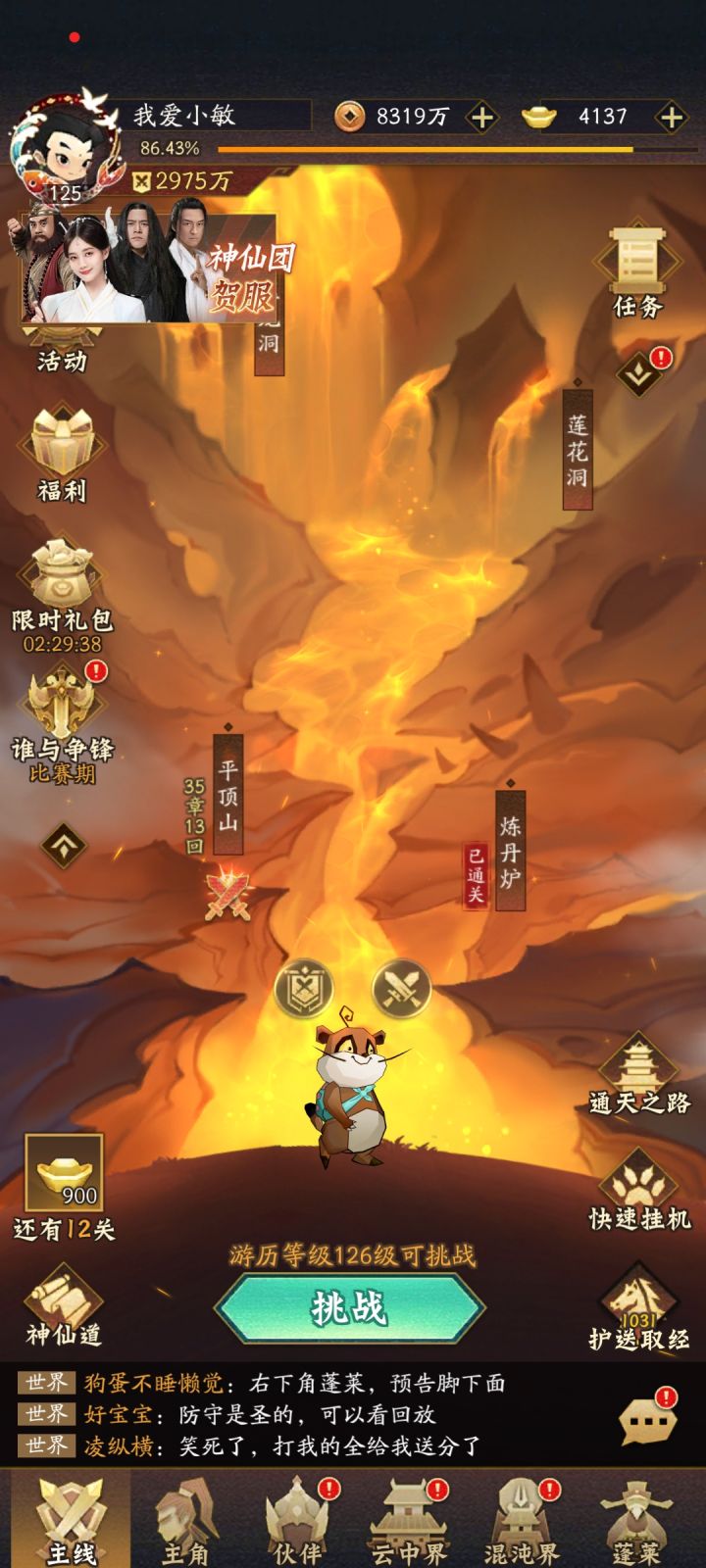 不会做活动就别做了截图