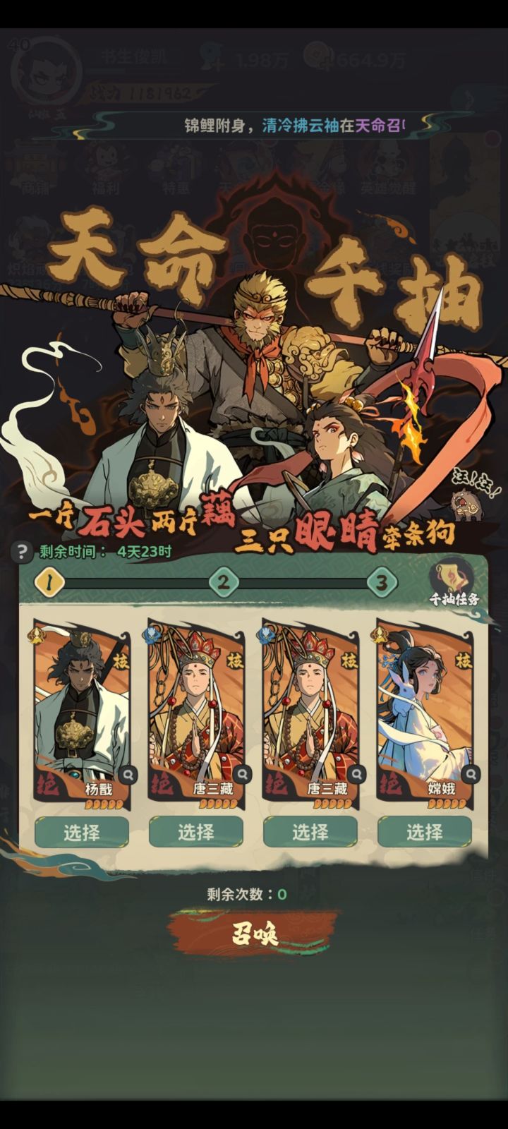 千抽截图