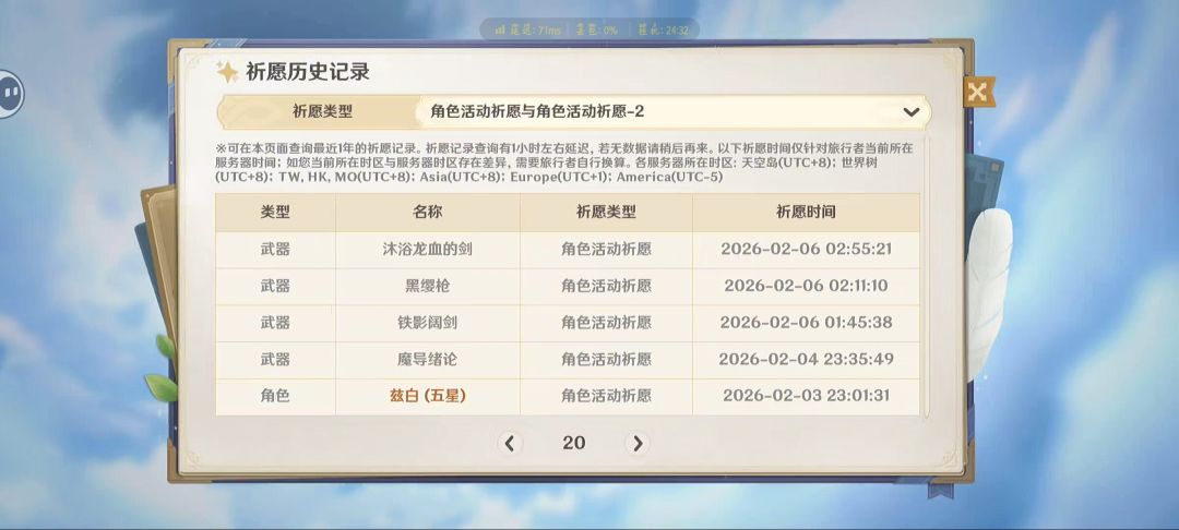 一百抽2命加个刻晴,额滴阳寿 2