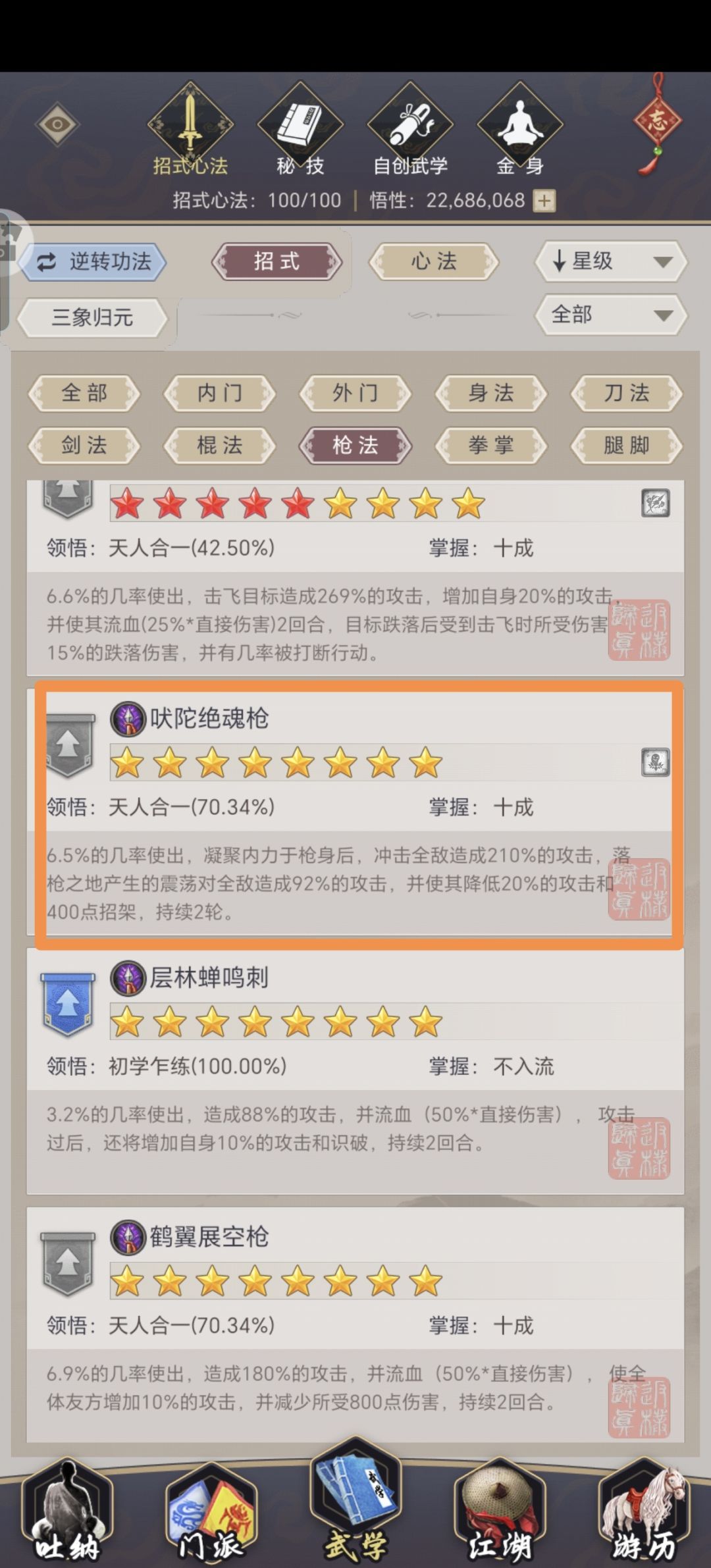 这个技能有必要留吗 1