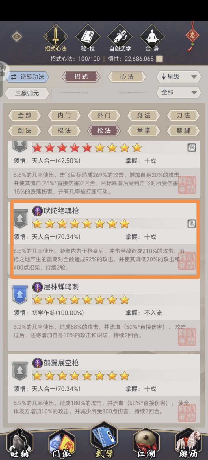 这个技能有必要留吗截图