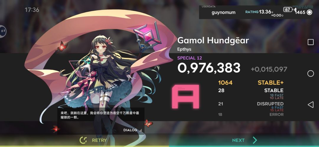 底力过剩? 3