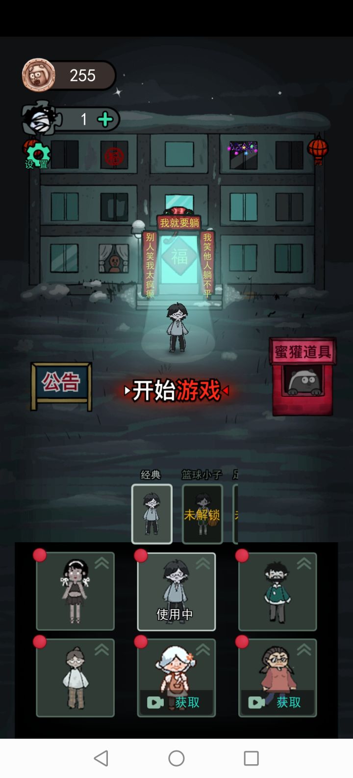 为什么我玩不了其他模式?比如森林有鬼截图