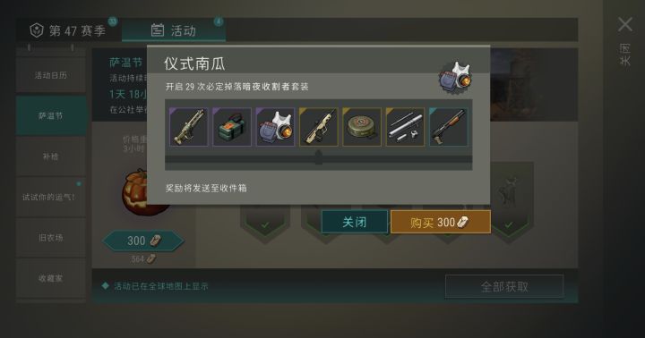 做完温萨节任务拿到buff再赶紧肝截图