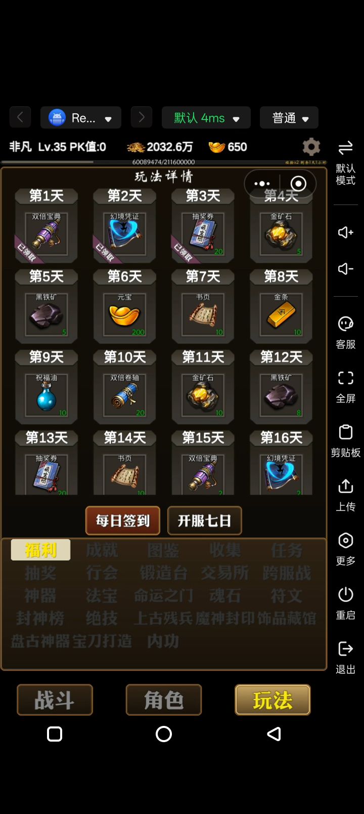 游戏不错上手也快,主要就是挂机,跟着任务走。20级以后游戏功能越来越多,玩法和装备也多了。现在35级了,觉得越玩越有意思。作者更新也快,也听取大伙建议,希望游戏越来越好,人越来越多。截图