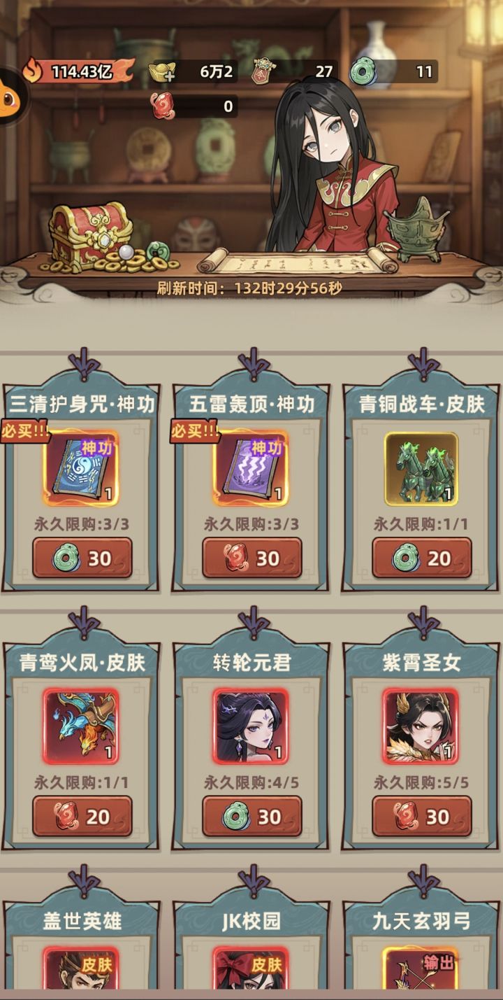 坊市上新了,应该要八跨了截图