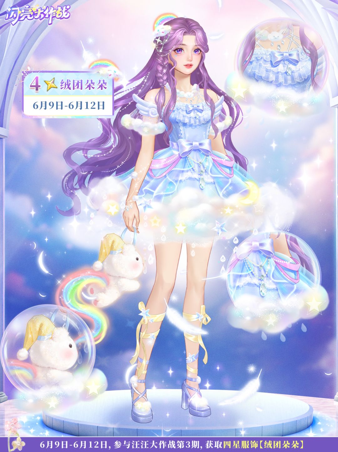 【服饰预告】予你一抹虹彩的印迹🌈截图