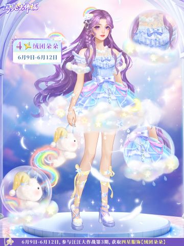 【服饰预告】予你一抹虹彩的印迹🌈