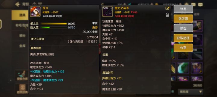 这玩意有用吗截图