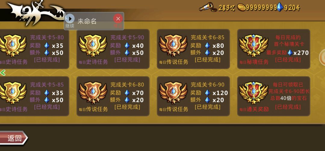 精彩截图分享 2026-2-25 1