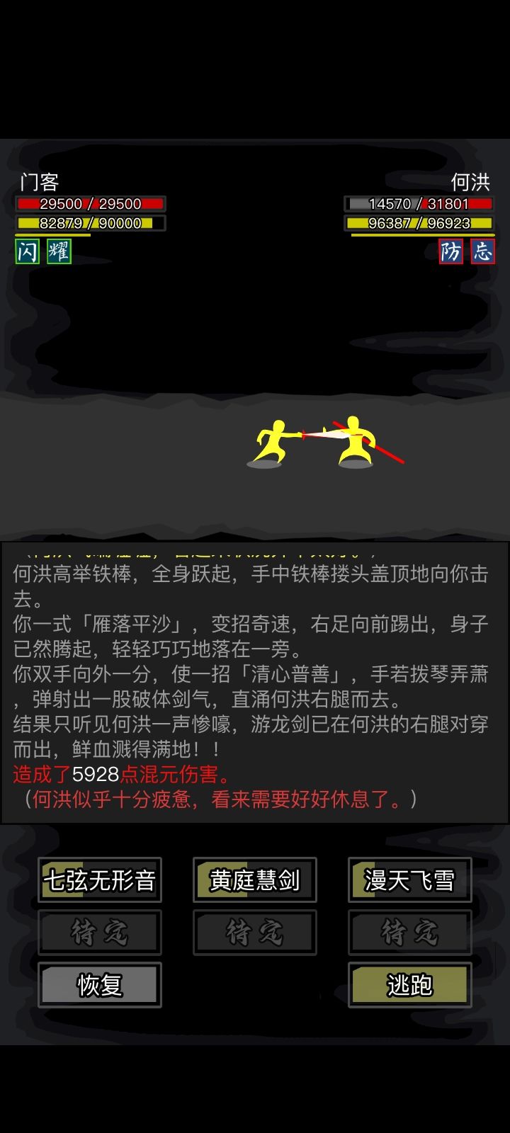 糖完了截图
