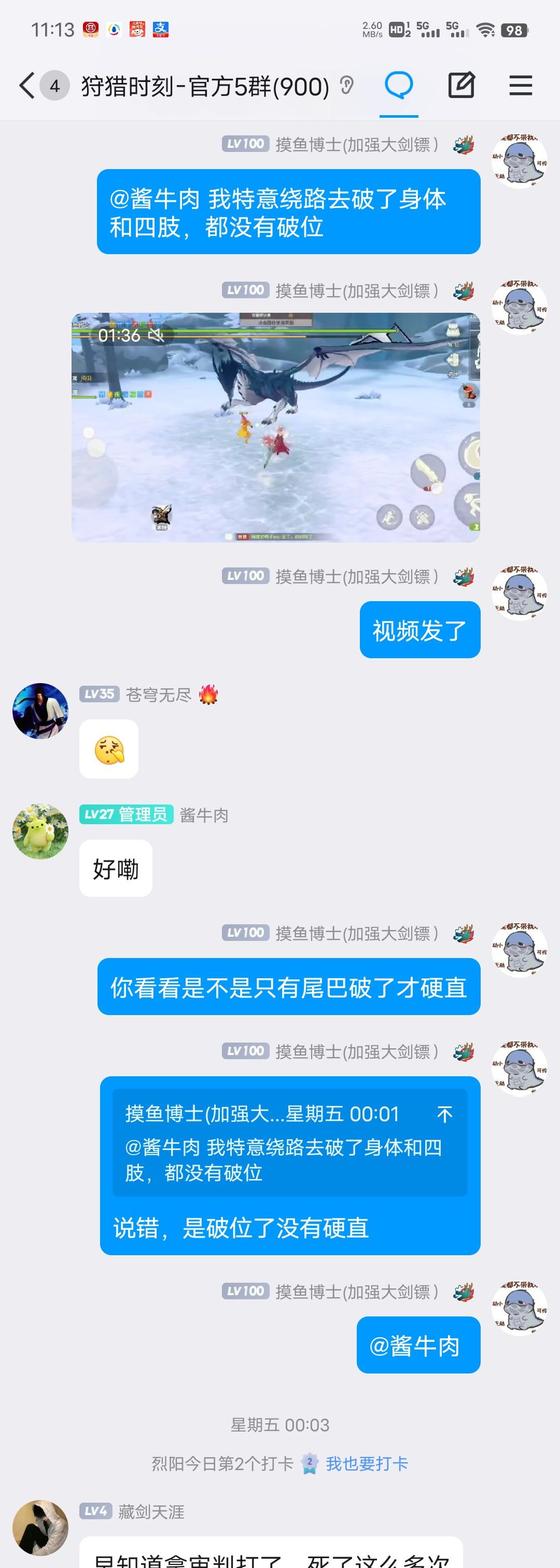 再见了各位 2