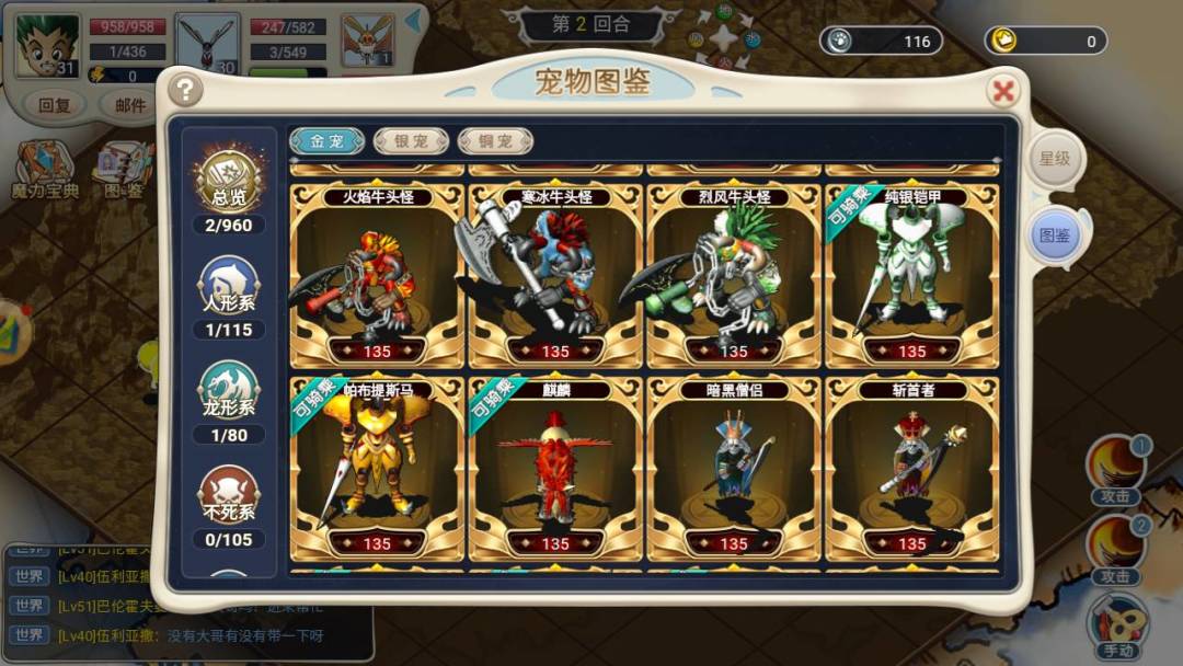 魔力宝贝经典情怀手游 1