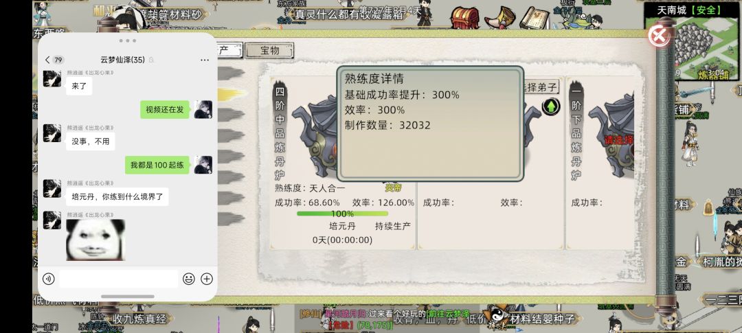 实时测试炼丹 2