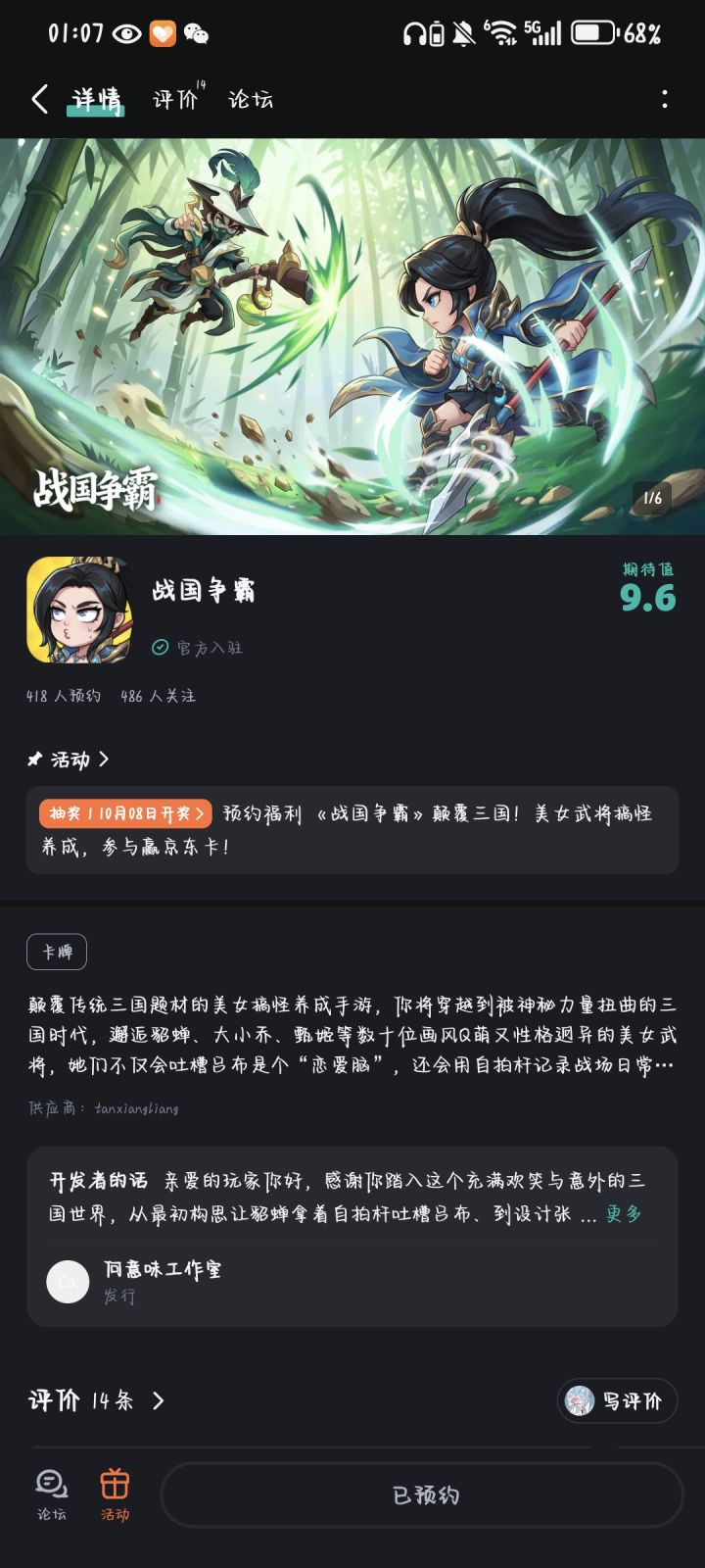 期待游戏截图