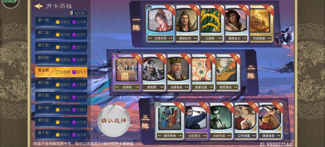 新人30连选哪个好啊?˃̣̣̥᷄⌓˂̣̣̥᷅ 8