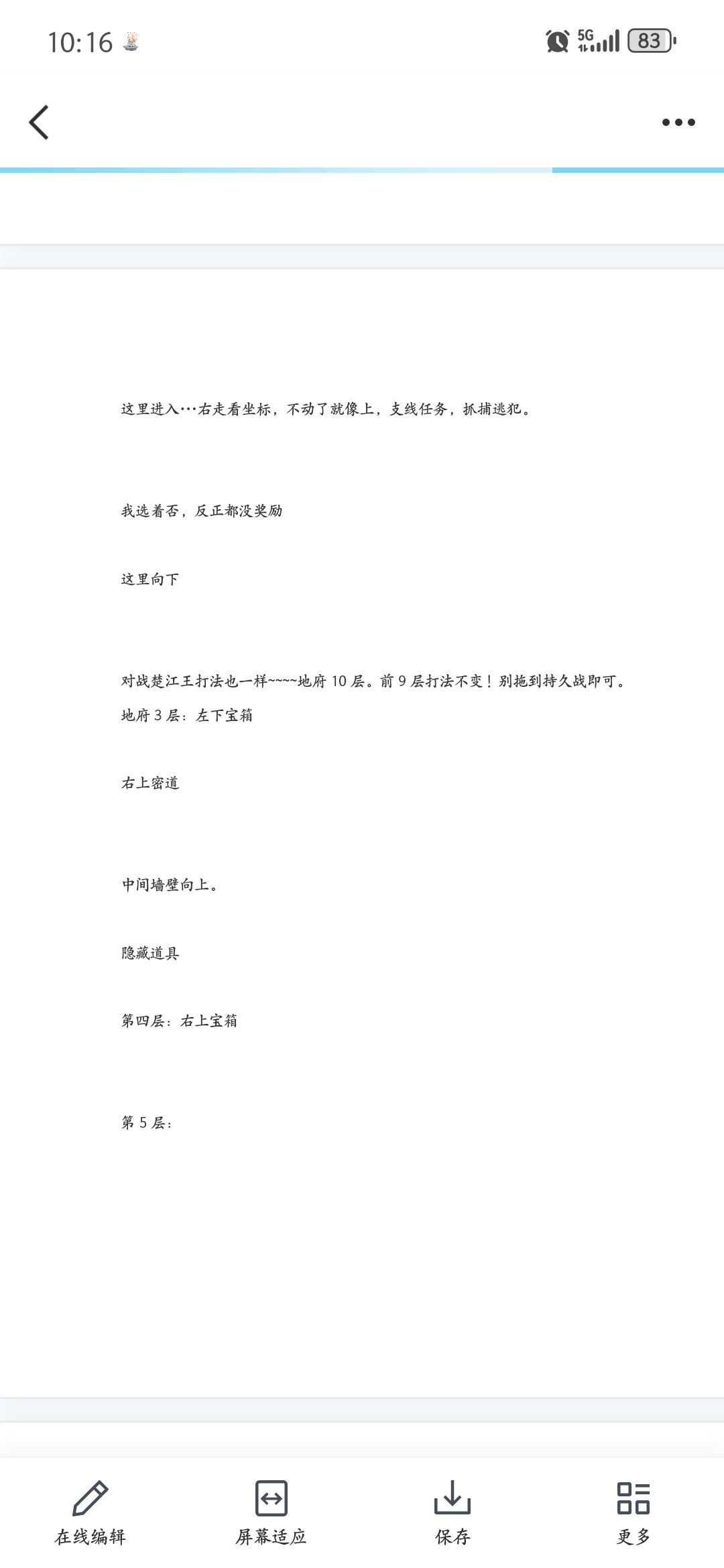 第二章攻略——勇闯地府、莲花筑身 3