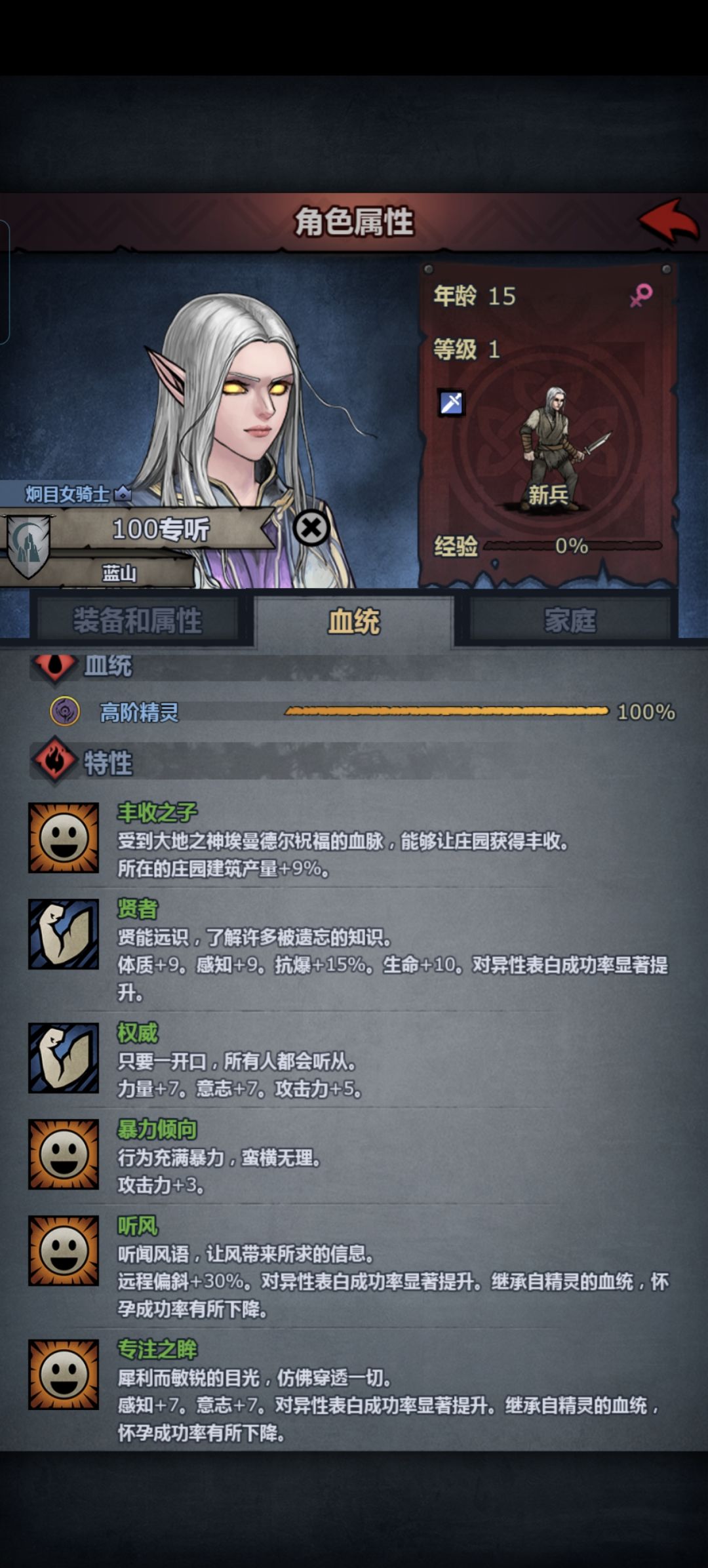 3个选哪2个做激励/狂热主教？ 4