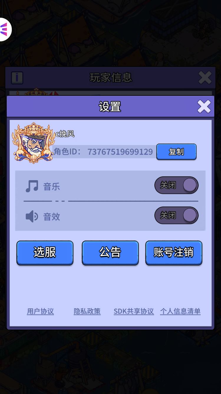 【账号迁移申请:抖音小程序→官服APP】 2