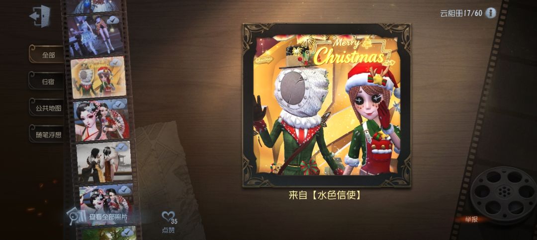 翻到去年圣诞节的照片 1