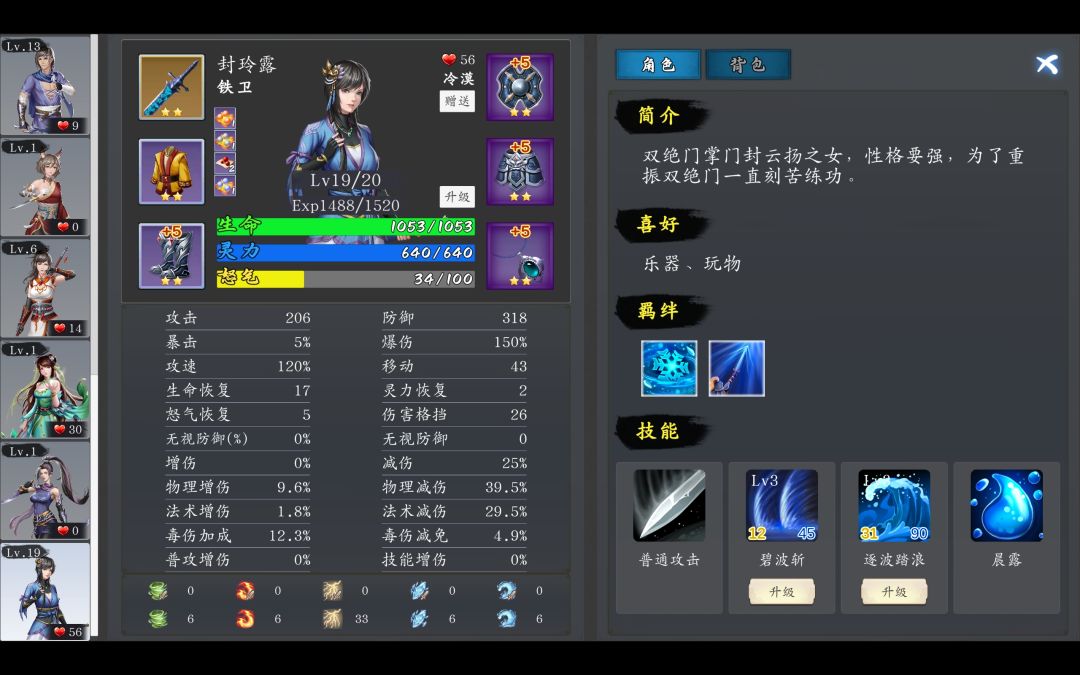 地狱3体验之第二章 3