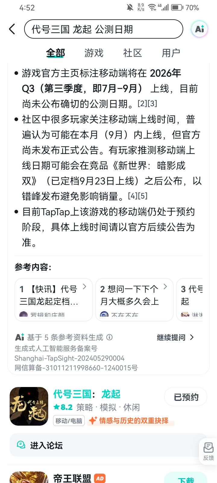 TapTap