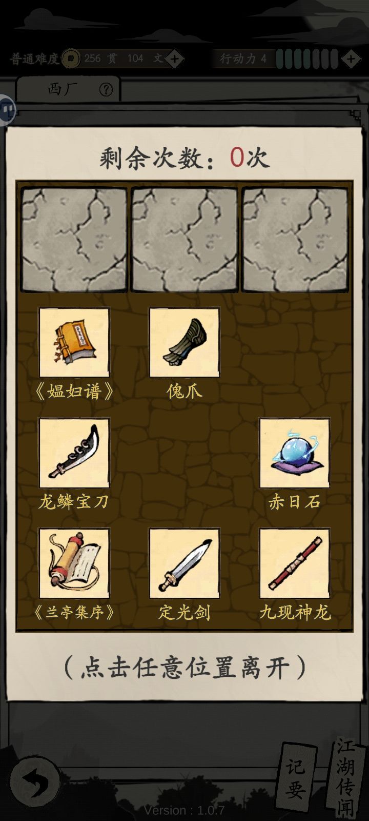 长生速成功 3