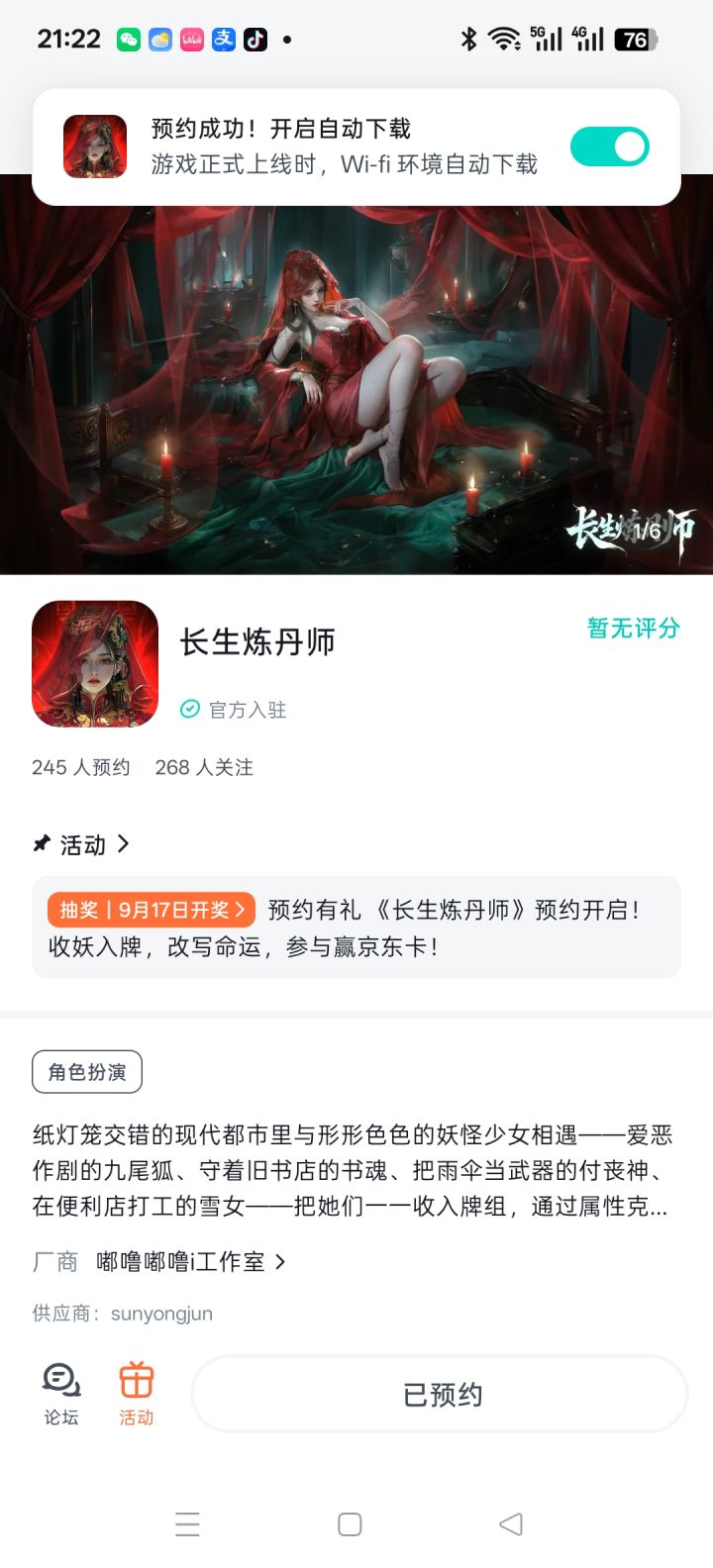愿所有玩家在游戏世界里披荆斩棘，把把超神！现实里也顺风顺水，快乐满格，好运常伴，天天开心！截图