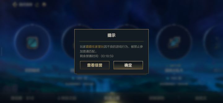 打野玩的菜我骂了一句连匹配都不给我打了截图