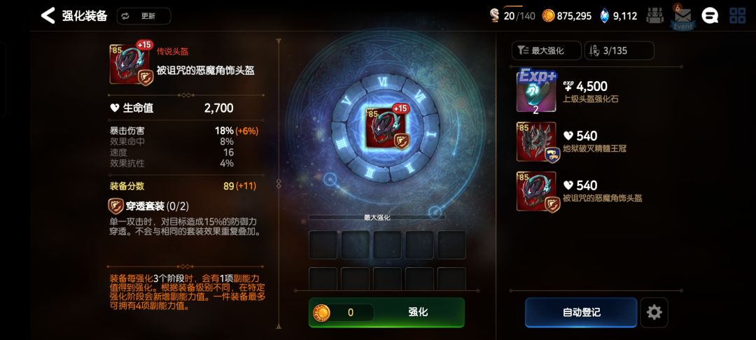 双效也能成神 2