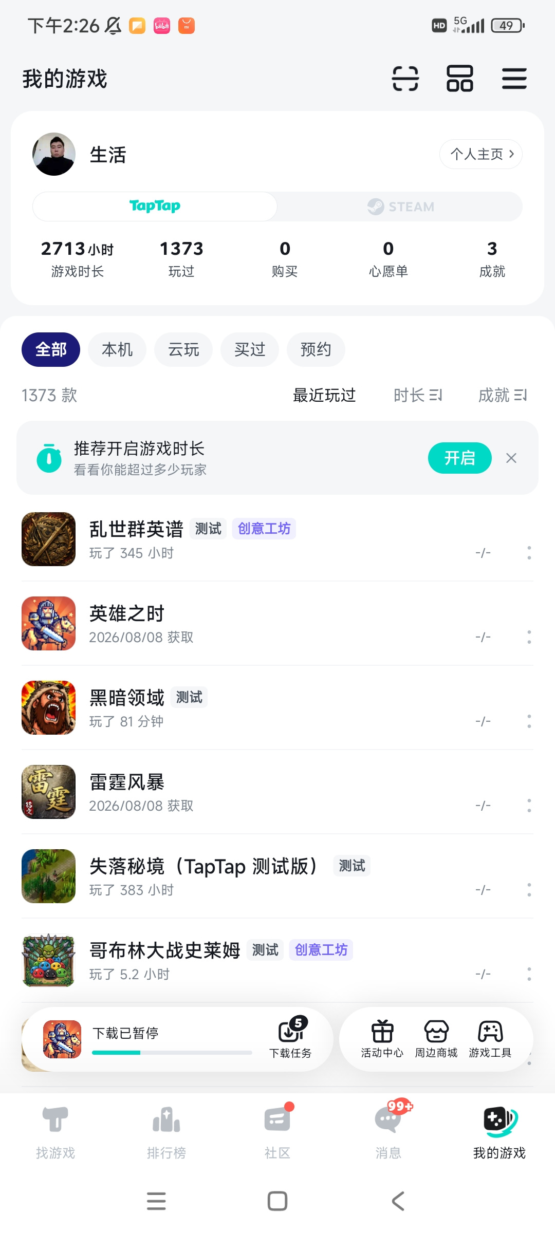 TapTap
