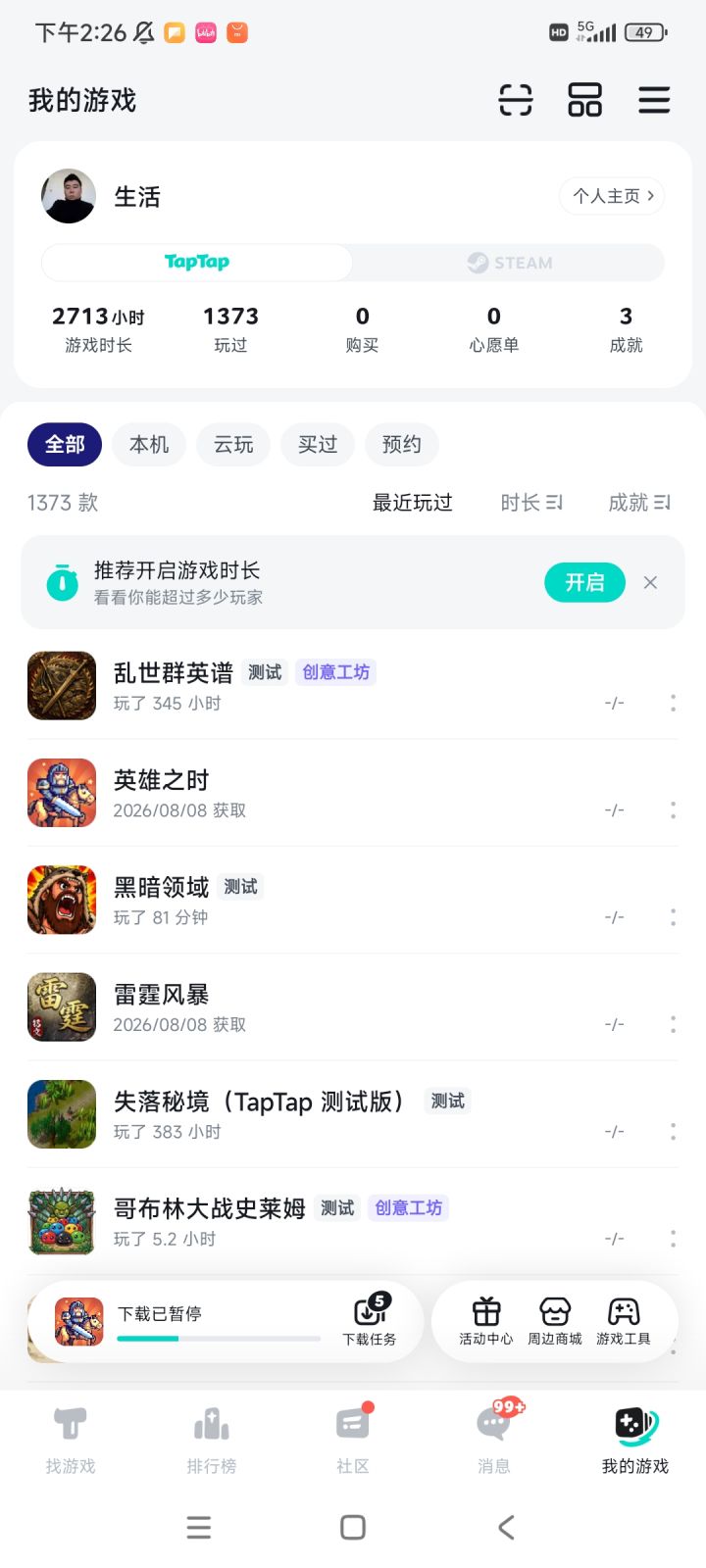 TapTap